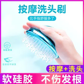 

Electroplated Double Color Massage Comb Head Massage Silica Gel for Both Men and Women Healthy Shampoo Useful Product Massage