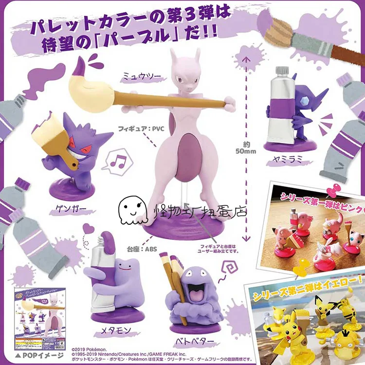 Pokemon Painter Purple Series Gashapon Toys Mewtwo Ditto Lovely Creative Action Figure Model Ornament Toys Action Figures Aliexpress