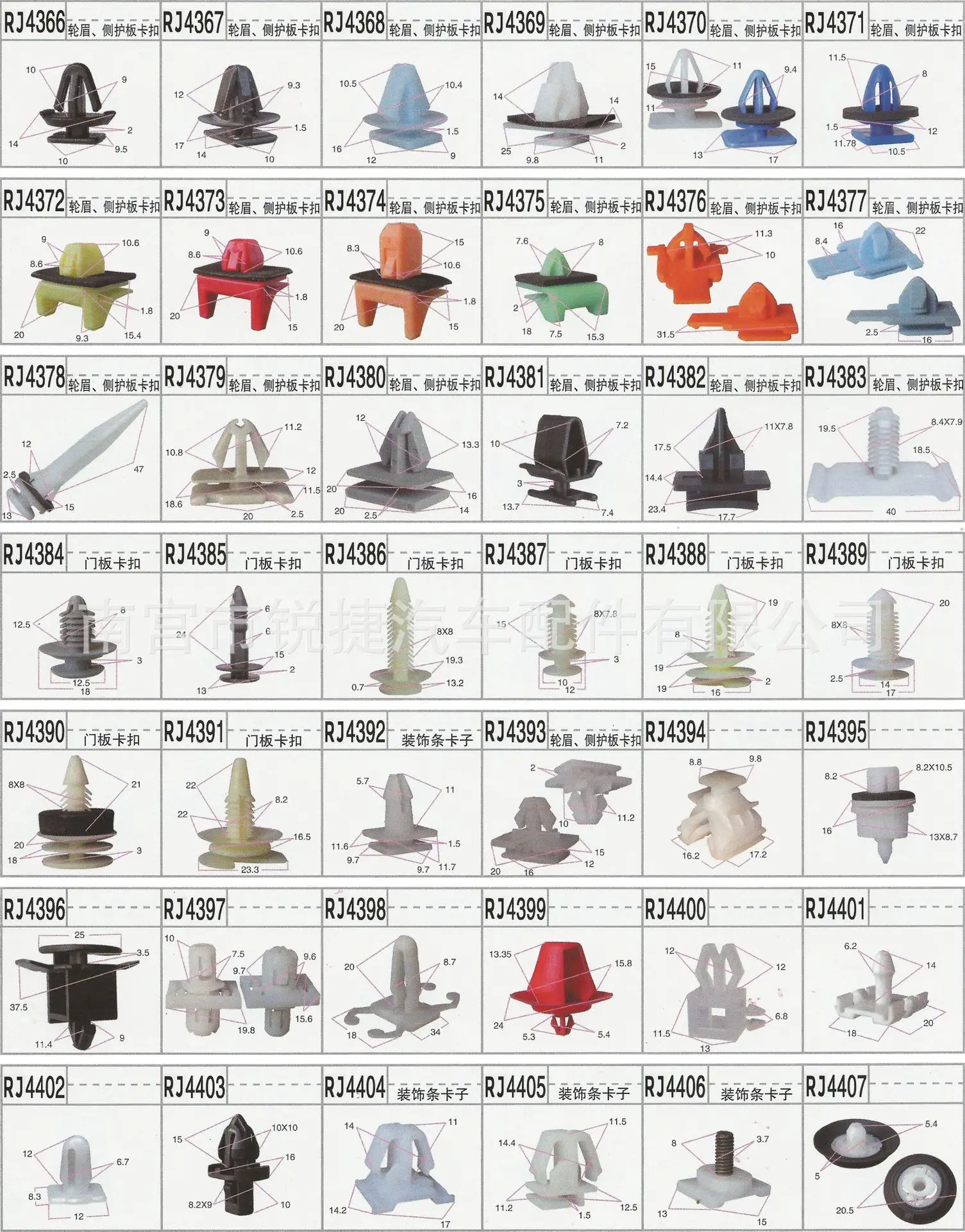 Manufacturers Direct Selling Car Plastic Clamp Guard Buckle Universal Machine Cover Wiper Water Spray Nozzle Wiper Blade Water N