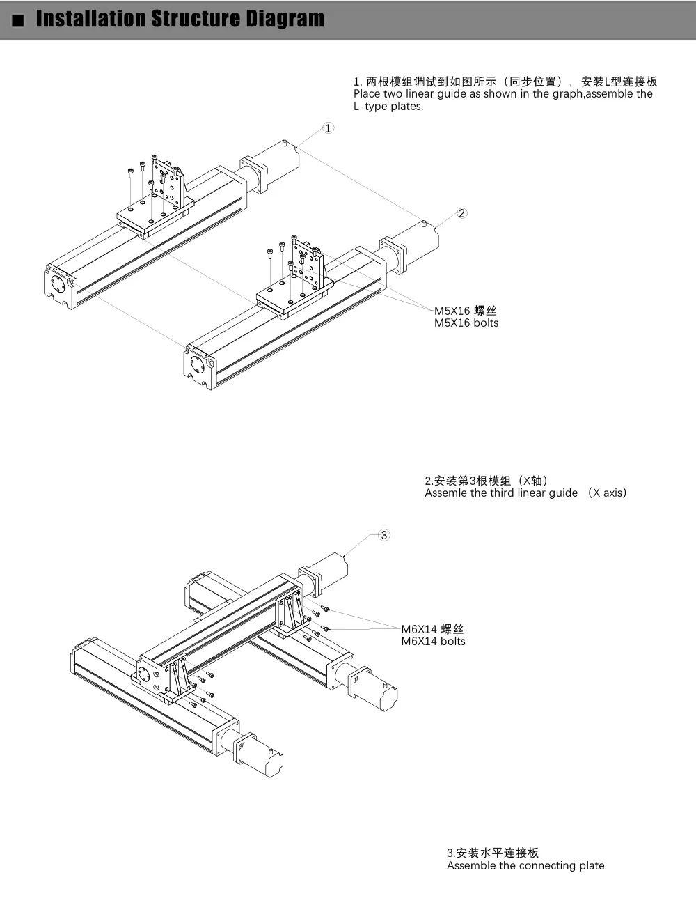 SW80-linear-guide-E_01