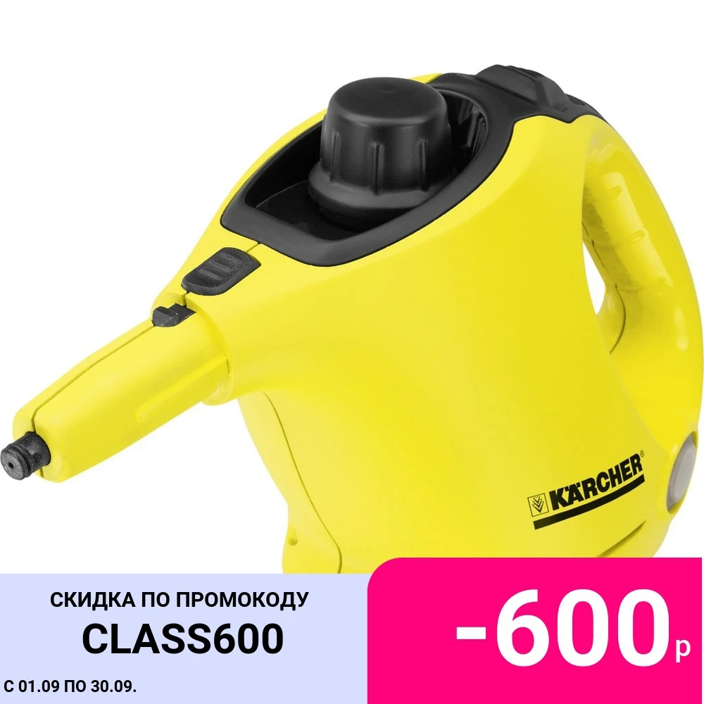 Пароочиститель Karcher SC 1 (1.516-300.0) | Бытовая техника