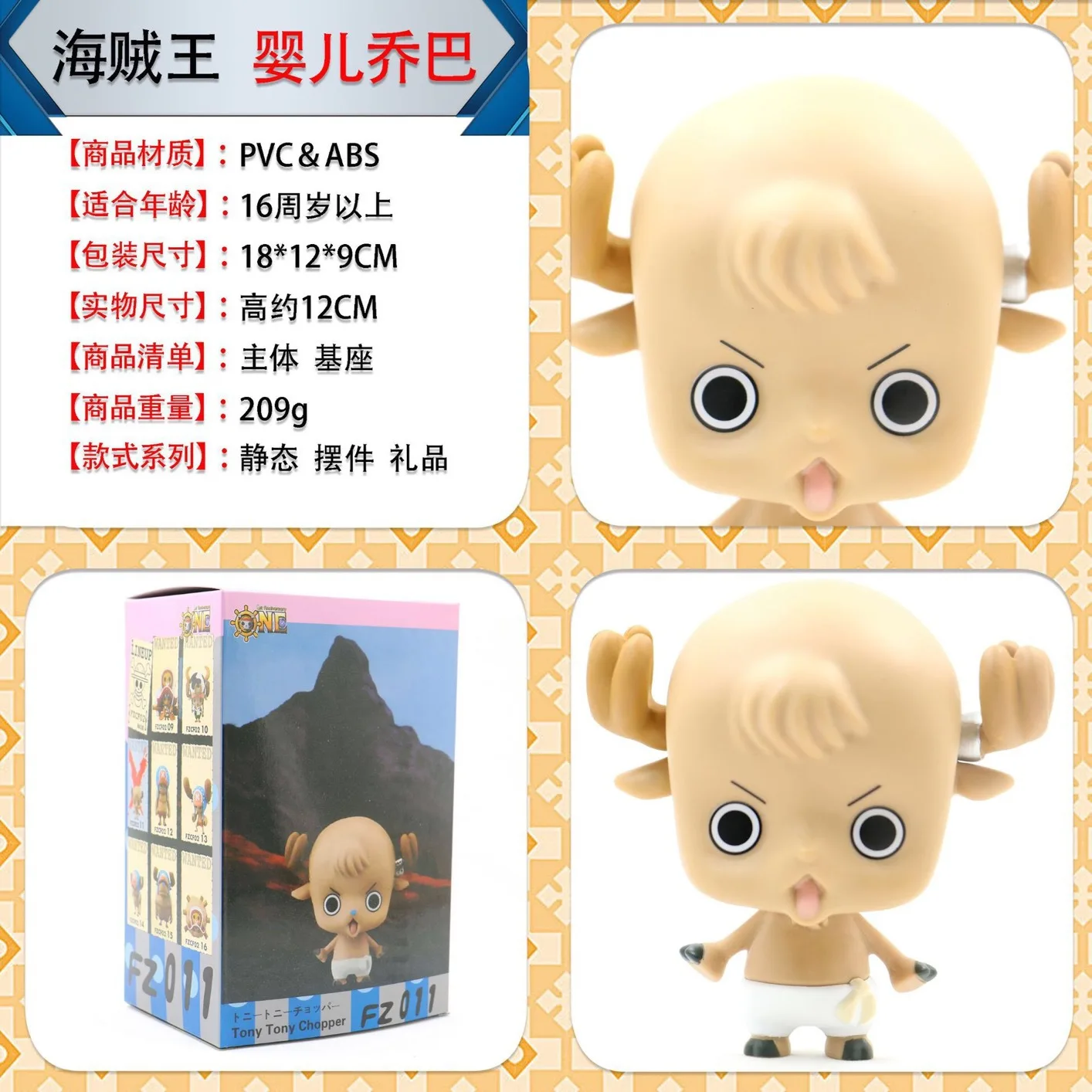 

One Piece/One Piece Baby Infant Gismo Series Anime Garage Kit Model Ornaments