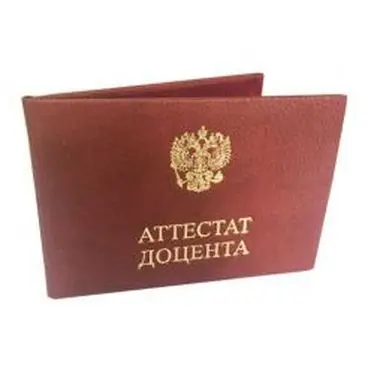 Обложка аттестата доцента из экокожи рифлёной (ручное изготовление) | Канцтовары