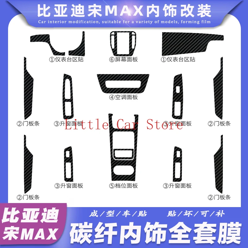 

17-20 для автомобильной центральной консоли BYD Song Max из углеродного волокна, модификация интерьера, декоративная пленка, наклейка, автомобильные аксессуары