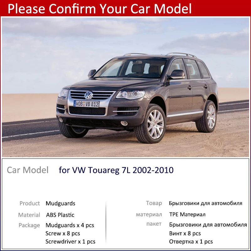 Для Volkswagen VW Touareg 7L 2002~ 2010 MK1 автомобиля Брызговики спереди и сзади брызговик щитки Брызговики 2006 2007 2008 2009