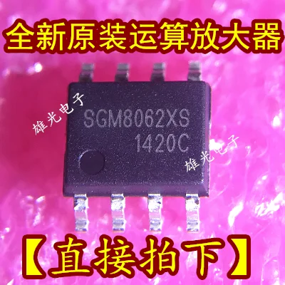 5 шт. SGM8062XS SOP8