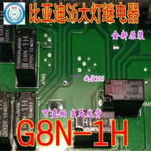 5 шт./лот G8N-1H 12VDC