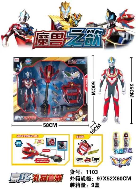 

Model Educational Toy Transformation Sublimator Set 1103 Light + Voice Anime CHILDREN'S Toy Mixed Batch