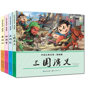 

Four Masterpieces Book A Full Set Of Four Comics, 9-12 Year Old Children's Comics Picture Books Color Pictures Of Youth Strips