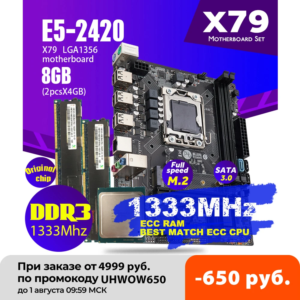 материнские платы Atermiter X9A X79 Материнская плата процессор Xeon LGA 1356 E5 2420 cpu 2x 4GB = 8GB