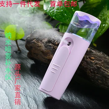 

Nanometer Spray Moisturizing Beauty Instrument Hand-Held Moisturizing Instrument Spray Instrument Carriable Convenient Hot Sales