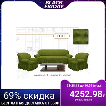

Cover for upholstered furniture 3-piece 6016, jersey, polyester 100% 3739455