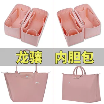 

Inner Bag Length Handle Large and Medium Mummy Lining Bag Storage Bag in Bag Felt Material Inner Bag