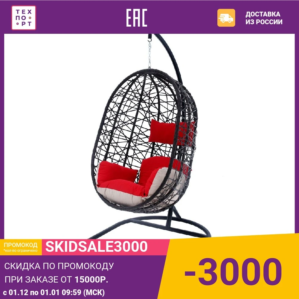 Mobius Hanging chair Cocoon XL upright black / base basket dark brown cushion red-beige Patio Swings Outdoor Furniture |