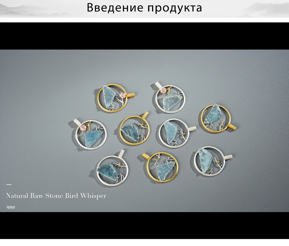 Lotus Fun натуральный сырой камень птица шепот кулон без ожерелья Настоящее 925 пробы серебро Креативный дизайн ручной работы ювелирные изделия