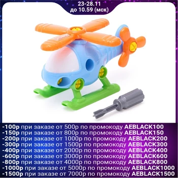

Helicopter constructor 16 elements
