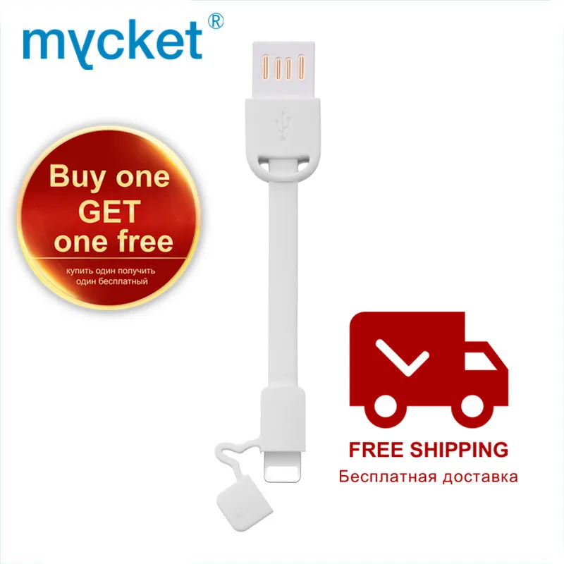 MYCKET мини брелок 3A USB кабель для быстрой зарядки синхронизации данных IPhone X 8 6 7 6s plus