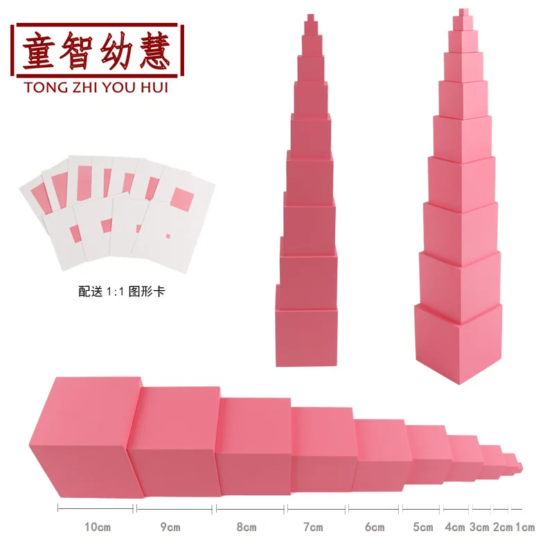 

Montessori Sensorial Dedicated Attention Training Teaching Aids Building Blocks Pink Tower 3-6-Year-Old CHILDREN'S tong yuan Toy