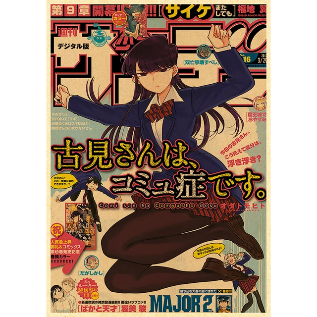 Komyushou Desu Posters Anime Komi Cant Communicate Poster Kraft Paper Vintage Home Room Art Wall Stickers 33