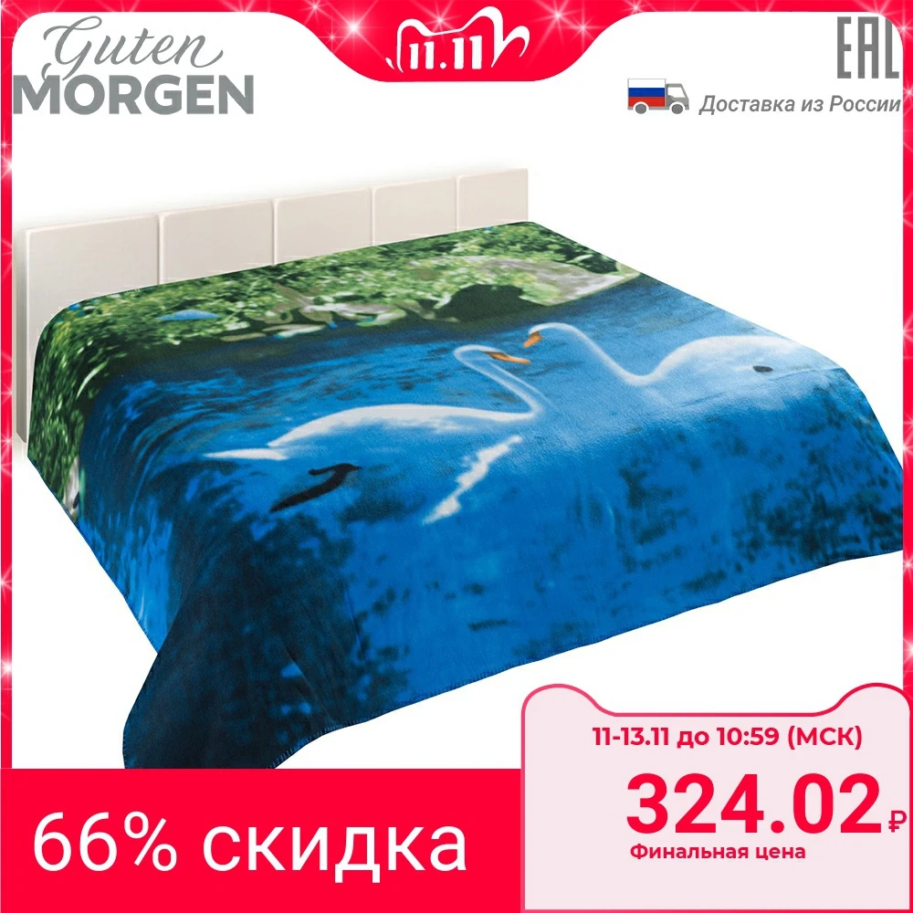 Cover Plaid fleece Swans