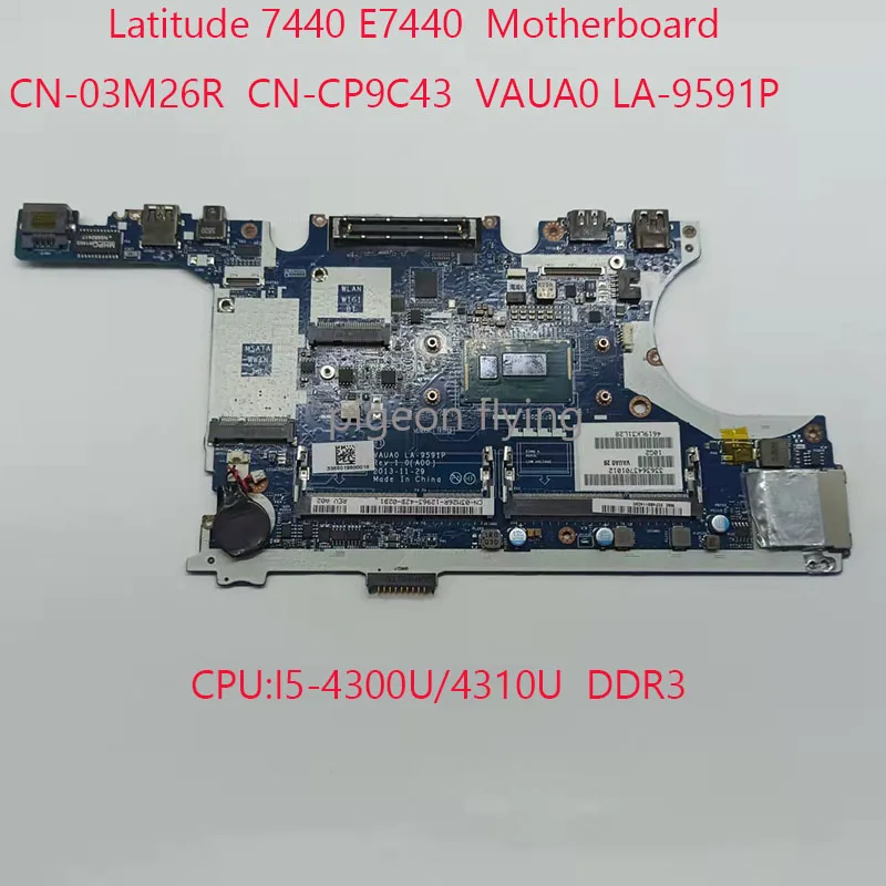 Материнская плата 7440 E7440 для ноутбука Dell Latitude | Компьютеры и офис