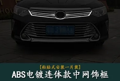 Для Toyota Camry- хромированный Стайлинг ABS передний Нижний Бампер решетка Нижняя крышка протектор полосы отделка автомобиля Стайлинг