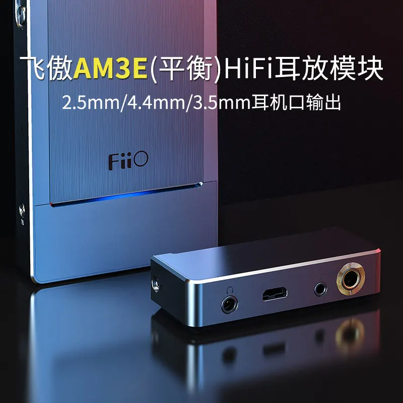 FiiO AM3E 2.5MM + 3.5MM + 4.4MM Balanced Amplifier Module X7 exclusive  amplifier module Q5s standard earphone amplifier part