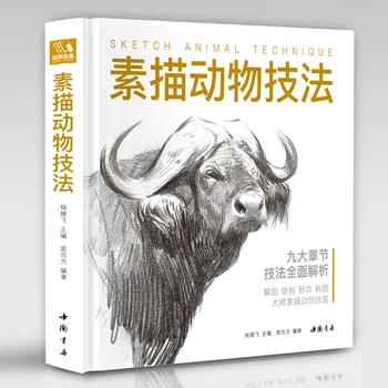 Libri da disegno a mano a matita Libro di pittura Schizzo per adulti Tecniche di animali Con iniziare Copia Tutorials Libro di testo con base zero