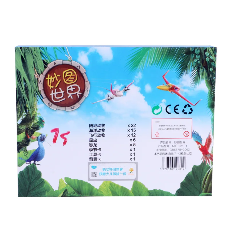 

Miao tu 4D Card AR Animal Encyclopedia Card Children Early Childhood Educational Magic Card ENLIGHTEN Cognitive Learning Card
