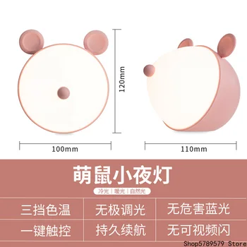 

LED Creative Zodiac Cute Mouse Night Lamp Rechargeable Bedroom Bedside Newborn Baby Luminous Night Lamp Portable Adjust Light