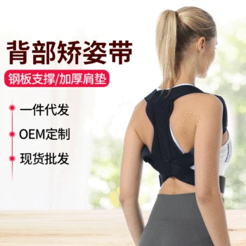 

Back Hidden Orthotics Band Steel Plate Support Kyphotone Orthotics Band Correct Posture Sitting