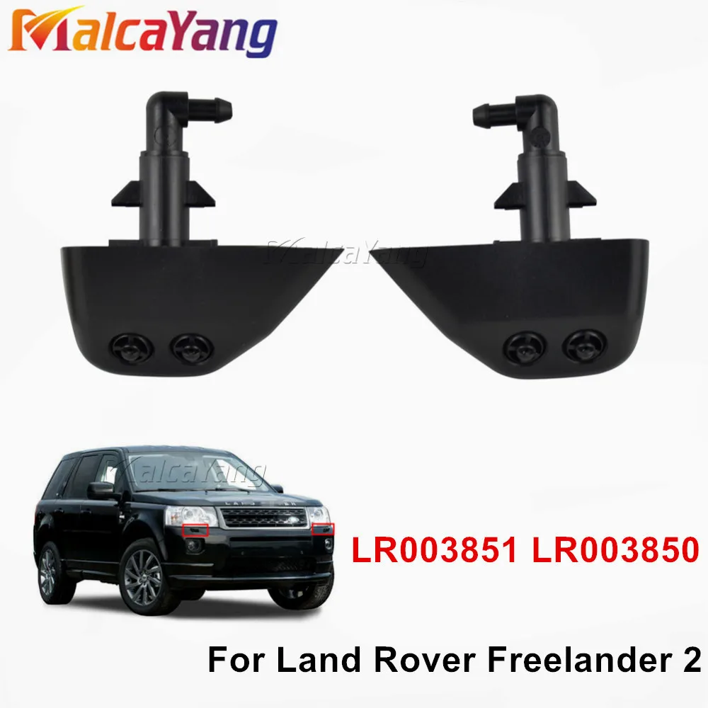 Форсунка омывателя левая/правая LR003851 LR003850 для Land Rover Freelander 2 LR2 2006-2011 | Автомобили и