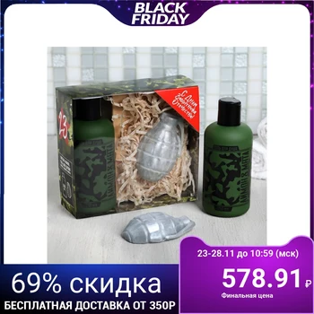 

Set "Happy defender of the Fatherland day" flask shower gel, soap