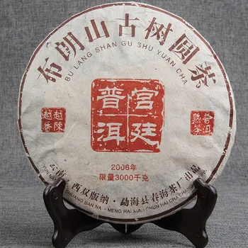 

357g China Yunnan Ripe pu'er Tea 2006 Brown Hill Palace Pu'er Tea Green Food for Health Care Lose Weight