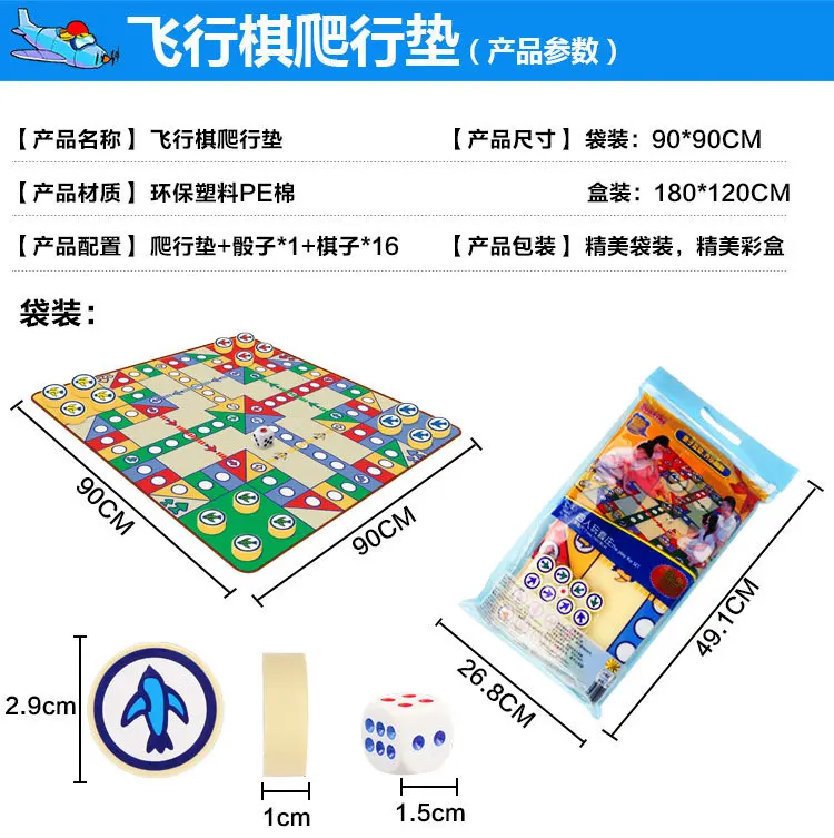 Hn159 аэроплан шахматы коврик для ползания родитель и ребенок игра ребенок дети раннего возраста развивающие настольные игрушки