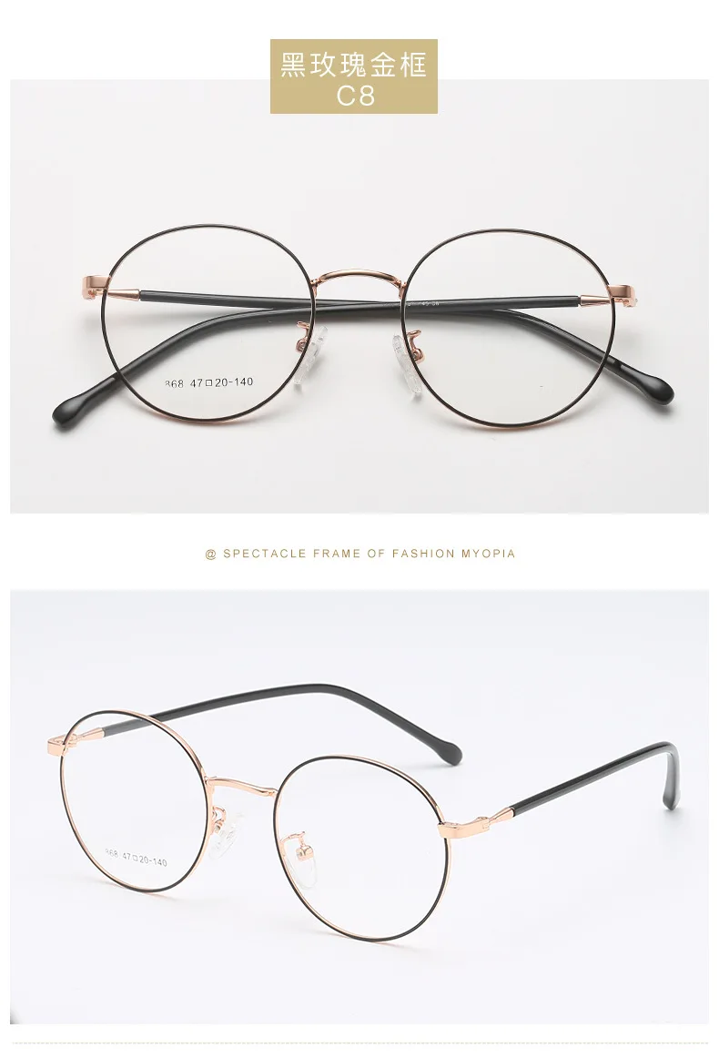 Новая оправа для очков в ретростиле круглые очки оправа мужские и женские общие маленькие свежие оправа для очков