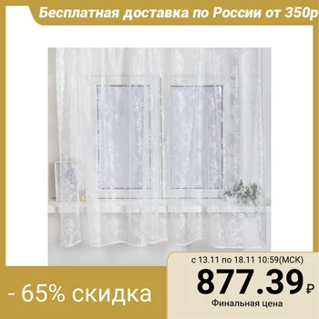 

Tulle with curtain tape 175x275 cm, white 97, pe 100% 4790258
