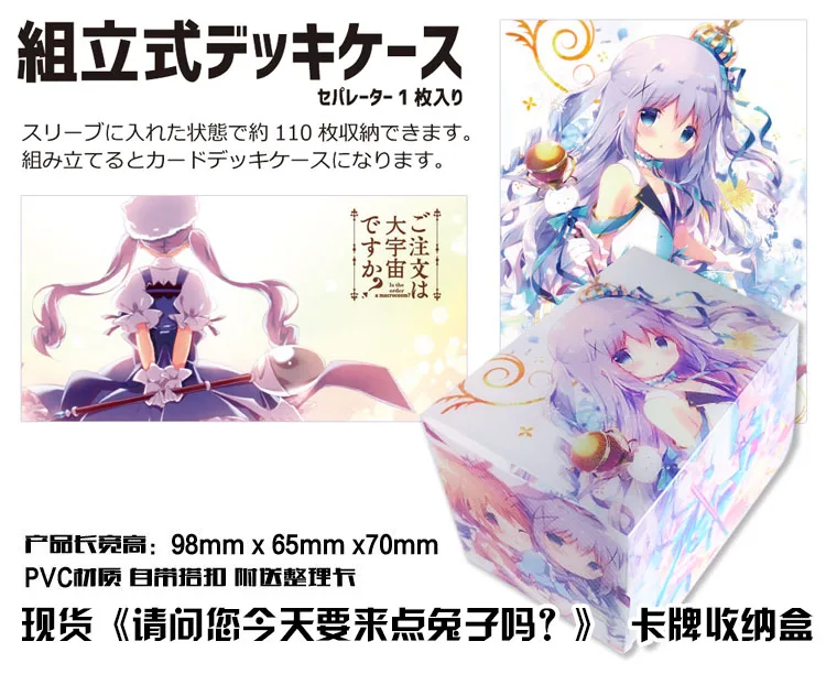 Аниме Gochuumon wa Usagi desu ka? Настольный Чехол для карт Kafuu коробка хранения игр чехол