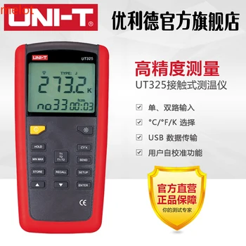 

U320/T321/322/325's contact thermometer K type thermocouple thermometer digital thermometer