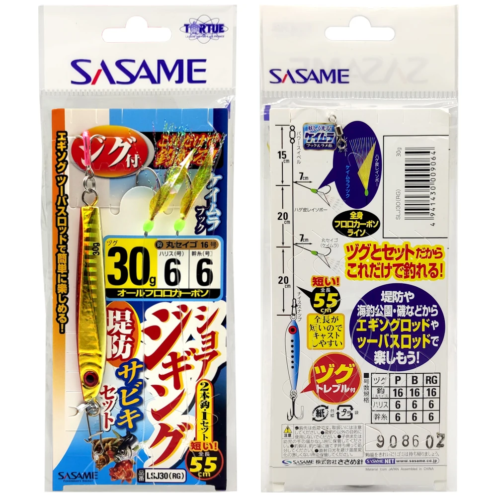 Leurre sabiki SASAME japonais pour pêche côtière au jig avec plumes UV et ligne fluorocarbone