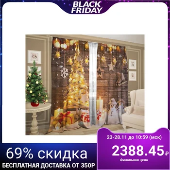 

Set of curtains Warm lights 147х267 +/- 3cm 2 pieces, gabardine, polyethylene 5233164