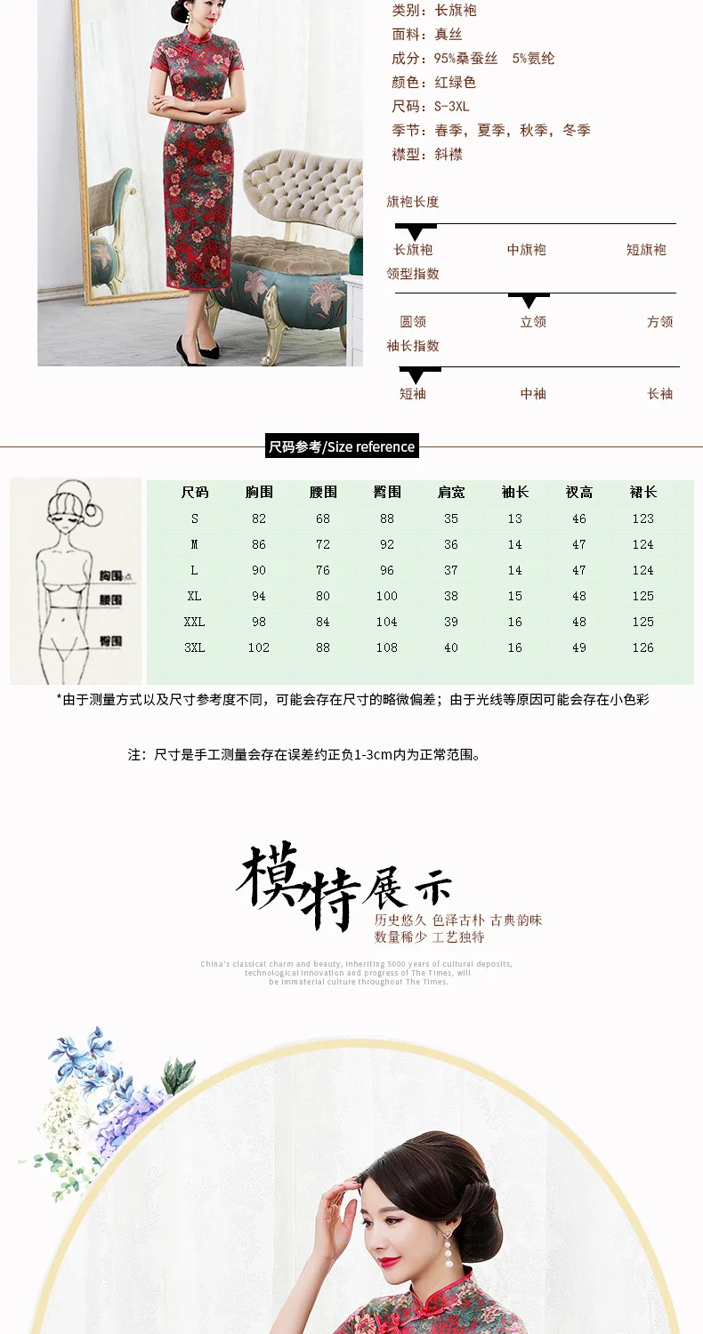 Новое шелковое осеннее платье cheongsam 2009, модное классическое платье cheongsam с раздробленной нитью, красная юбка с большим цветком
