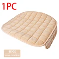 Beige Front 1 pc