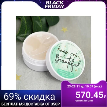

Girl, you are amazing eye patch: with hyaluronic acid, 60 pcs