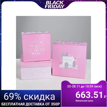 

Set of gift boxes 3 in 1 "Trend", 18 x 18 x 10‒22 x 22 x 12 cm