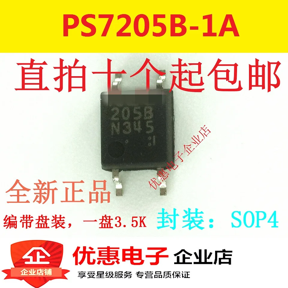 10 шт. PS7205B-1A 205B