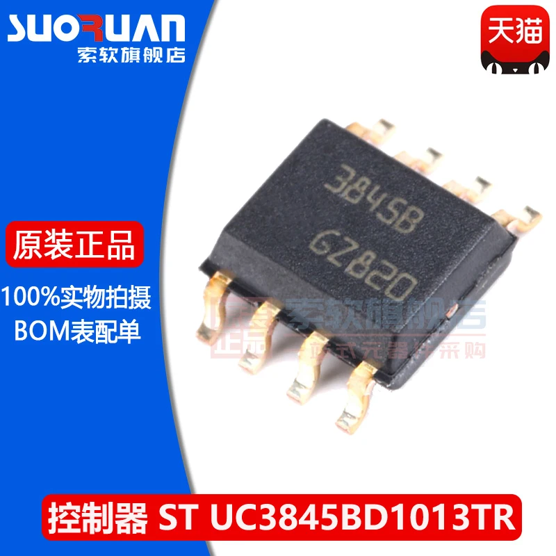 Бесплатная доставка UC3845BD1013TR SOP-8 36 в 250 кГц PWM 10 шт. | Электронные компоненты и
