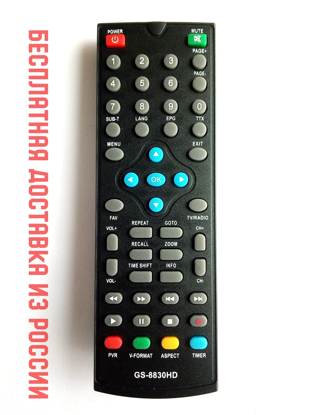 Пульт ДУ для Goldstar GS-8830HD (DVB-T2)