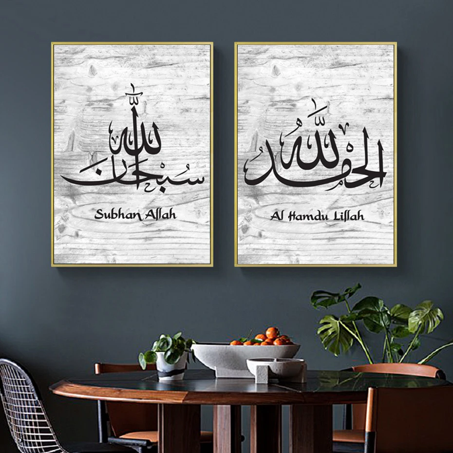 Black and White Wood Wall Art Canvas Paintings Islamic Allah Printed Pictures Prints Posters Living Room Ramadan Decor | Дом и сад