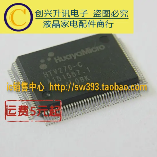 1 шт./HTV276-C